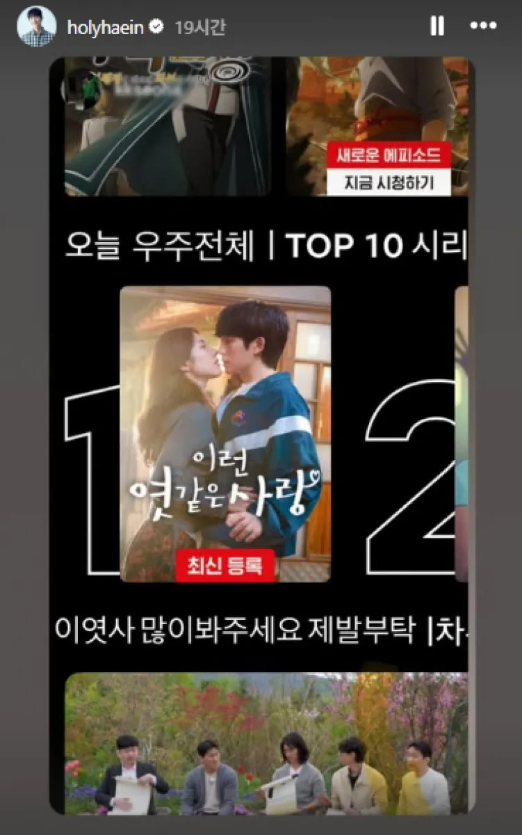 사진=정해인 인스타그램 캡처
