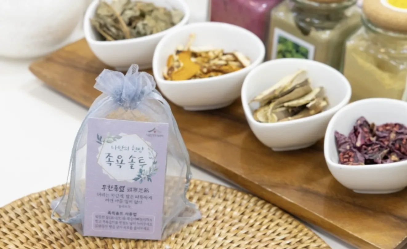 사진 : 서울한방진흥센터 / 대한민국 구석구석