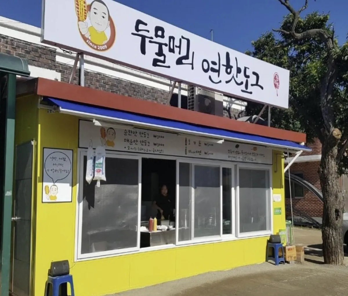 사진 : 경기도 양평군 두물머리 ‘연핫도그’ / 양평군제공
