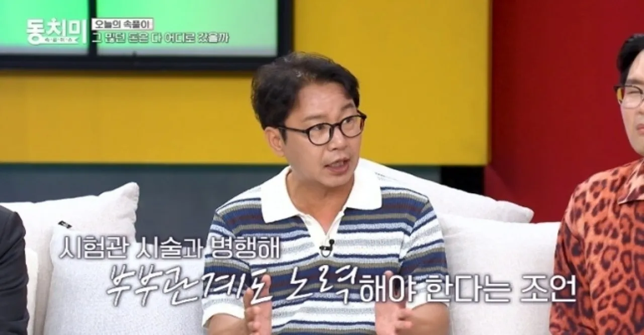 MBN 예능 프로그램 ‘속풀이쇼 동치미’