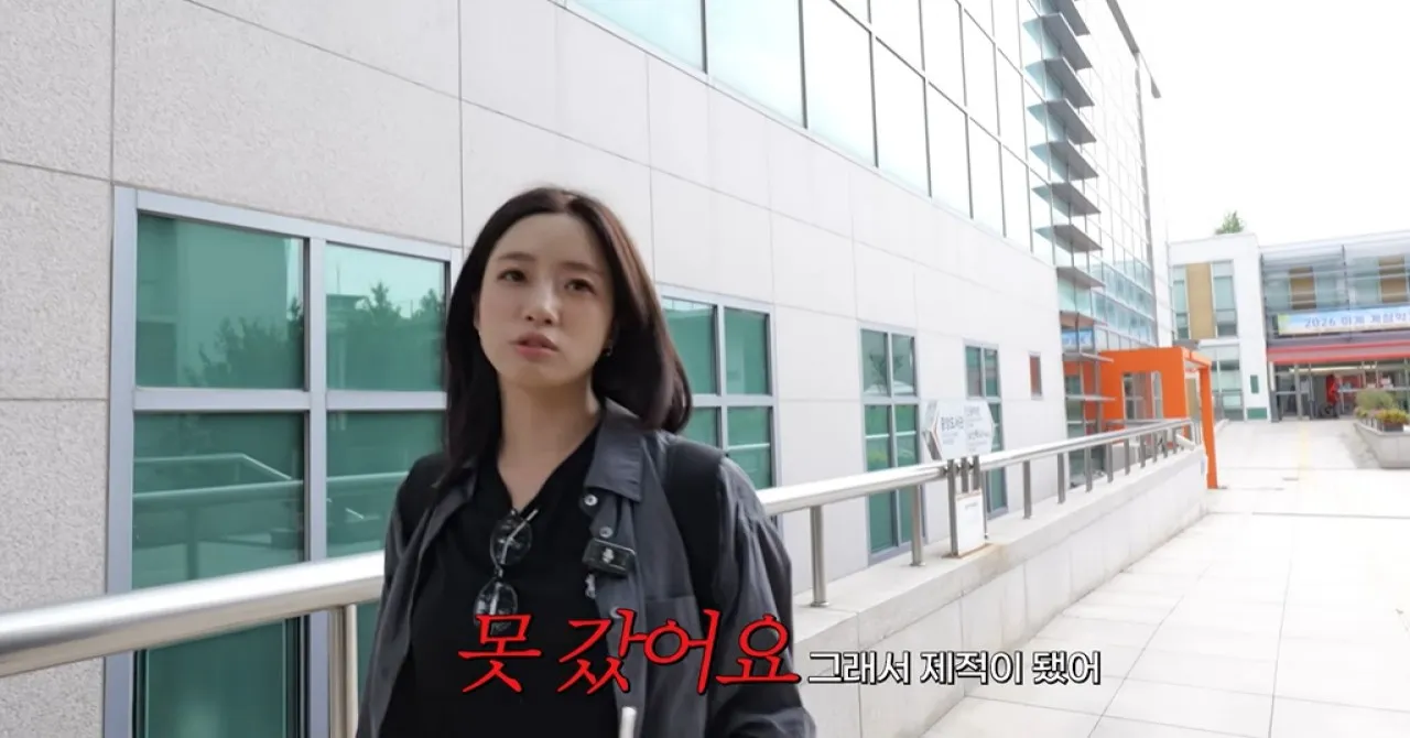 사진=함은정 유튜브 캡처