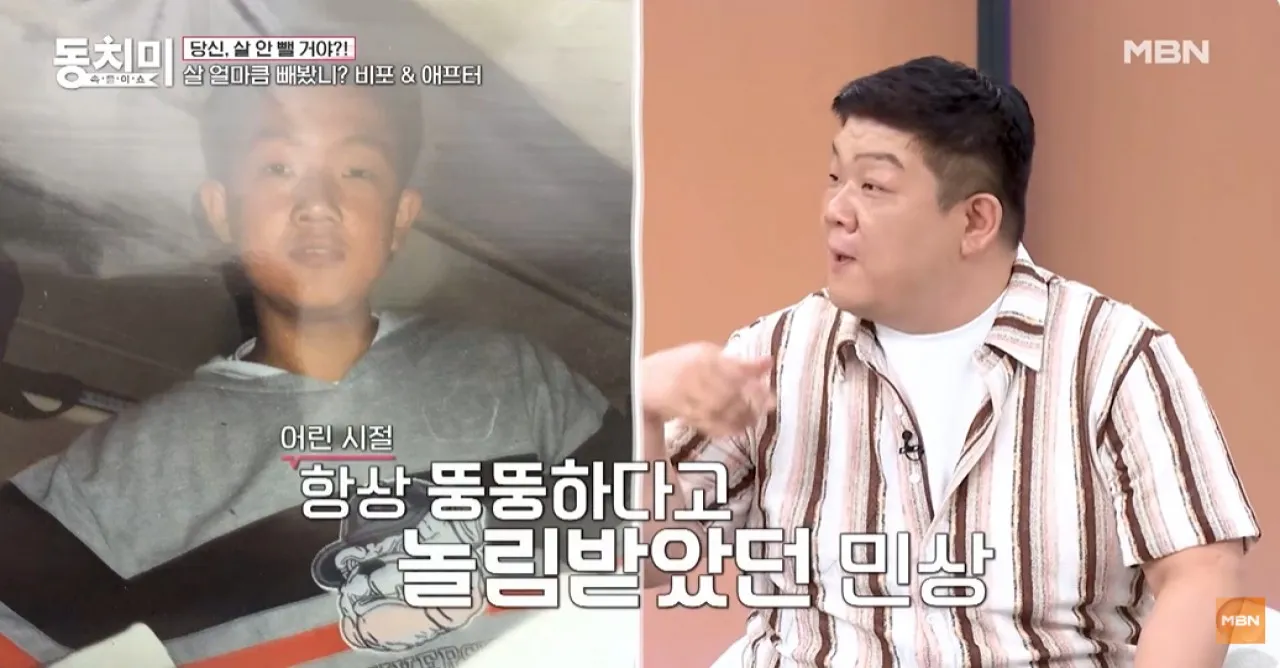 사진=MBN ‘속풀이쇼 동치미’ 캡처