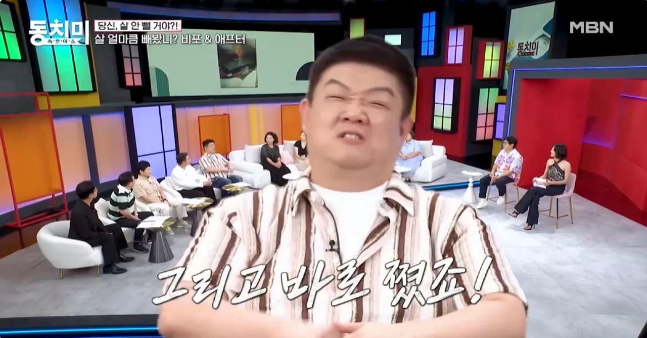사진=MBN ‘속풀이쇼 동치미’ 캡처