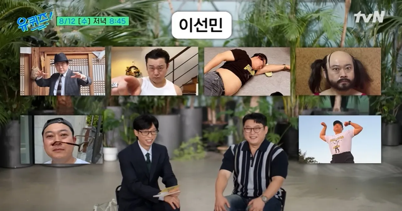사진=tvN ‘유 퀴즈 온 더 블럭’ 캡처