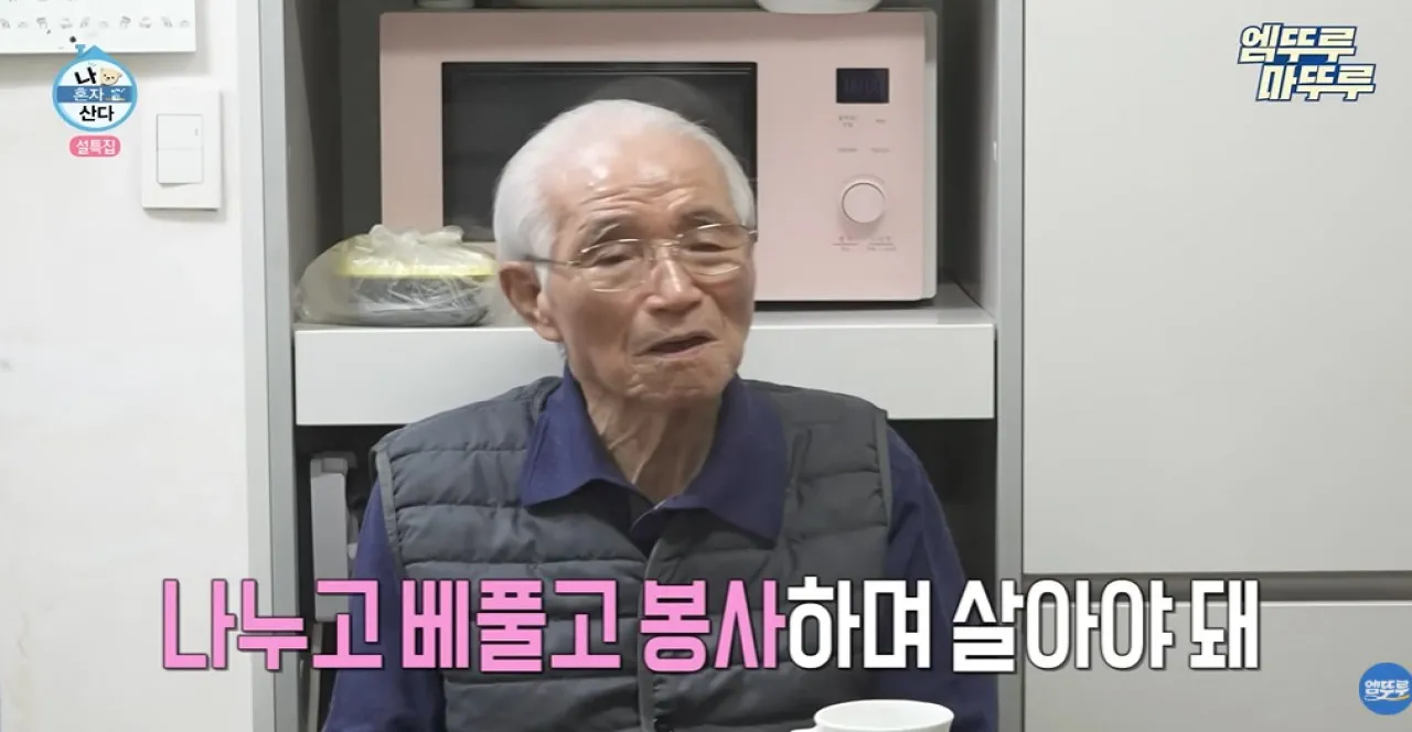 사진=MBC ‘나 혼자 산다’ 캡처