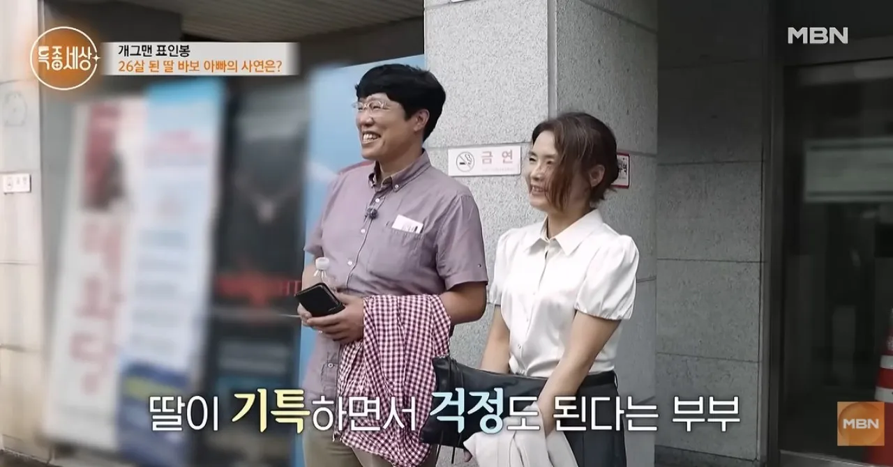 사진=MBN ‘특종세상’ 캡처