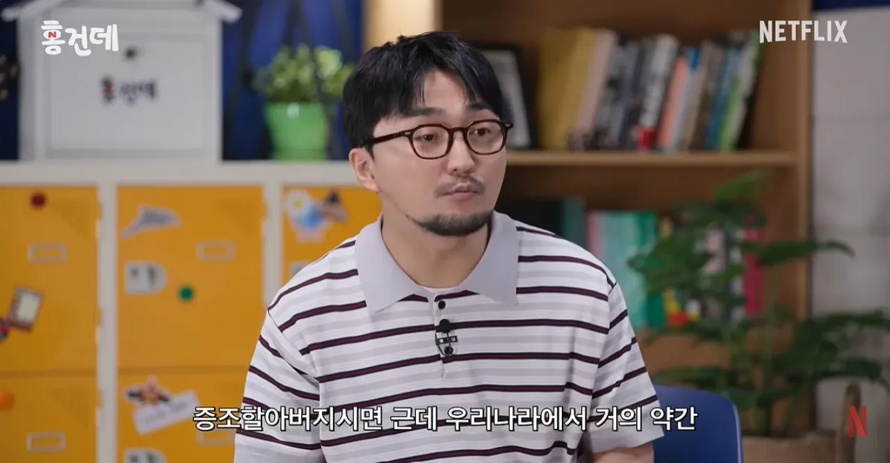 사진=유튜브 ‘넷플릭스 코리아’ 캡처