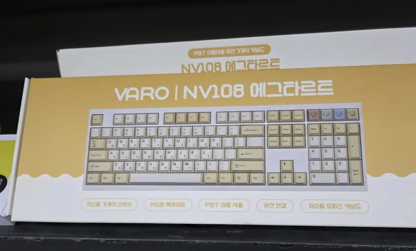 사진 : 노브랜드 저소음키보드 / 생성형이미지