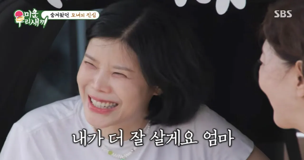 사진=SBS ‘미운 우리 새끼’ 캡처