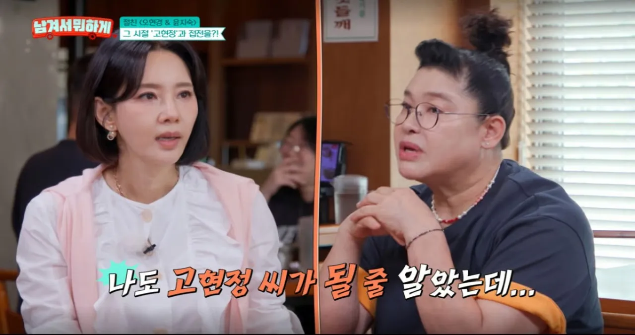 사진=tvN STORY ‘남겨서 뭐하게’ 캡처