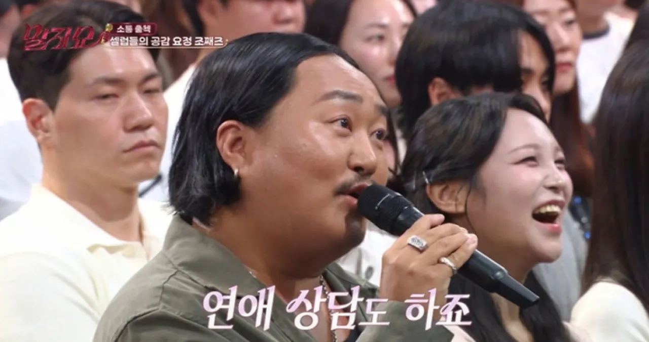 사진=KBS ‘말자쇼’ 캡처