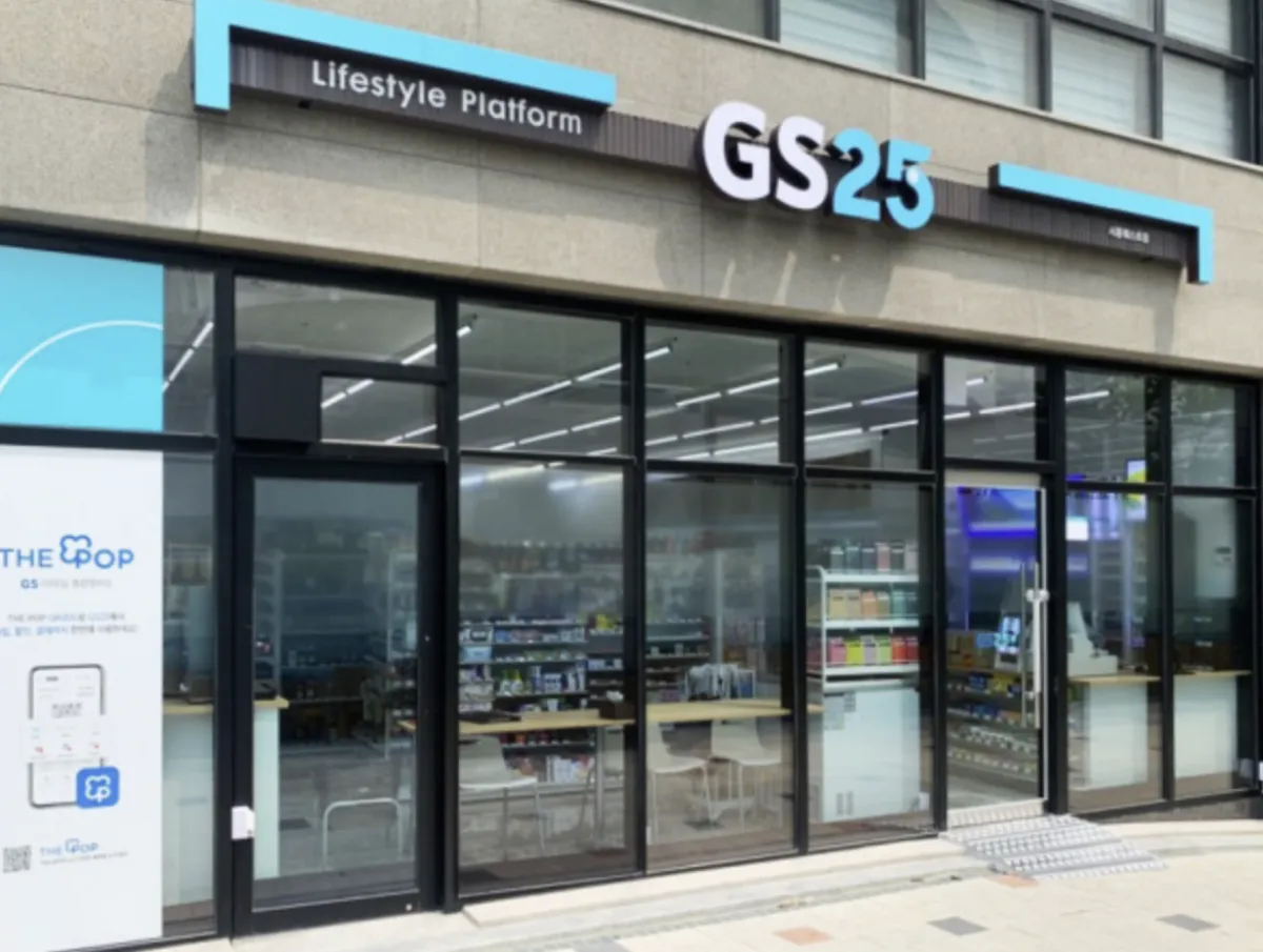 사진 : GS25 / 생성형 이미지
