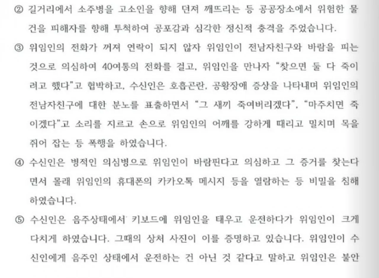 인플루언서 A씨가 공개한 내용증명.
