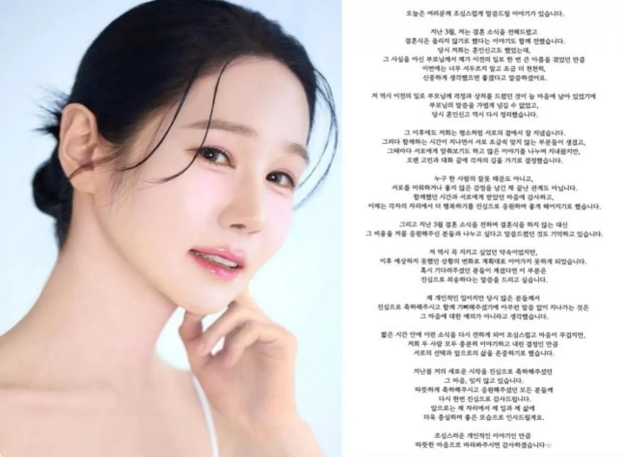 ‘나는 솔로’ 16기 옥순 SNS 캡처