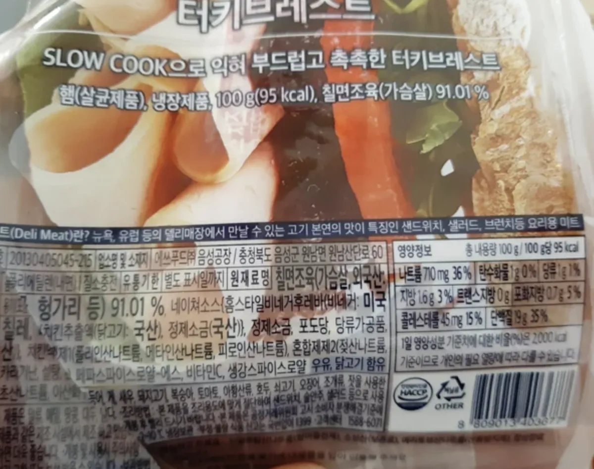 사진 : 냉동식품 영양성분표 / 생성형 이미지