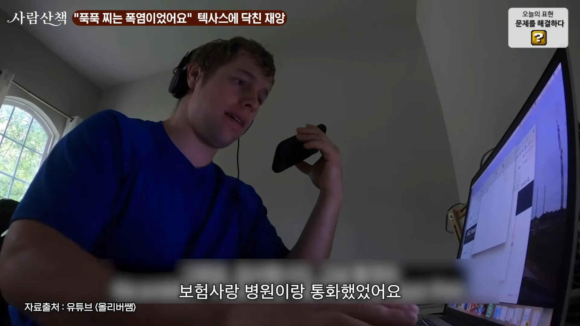 유튜브 ‘책과삶’ 영상 캡처