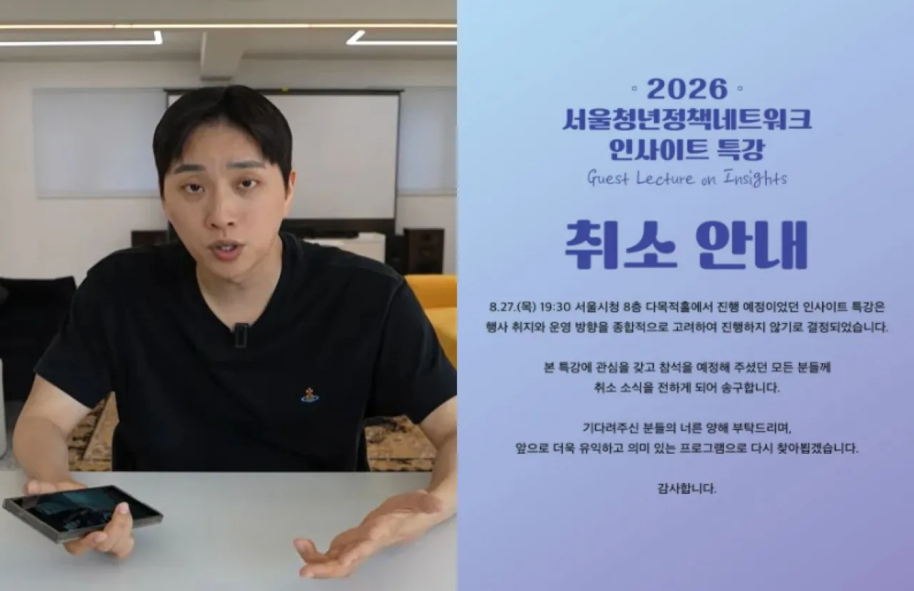 사진=유튜브 ‘위라클’, ‘서울청년정책네트워크 정책홍보 분과’ 인스타그램 캡처