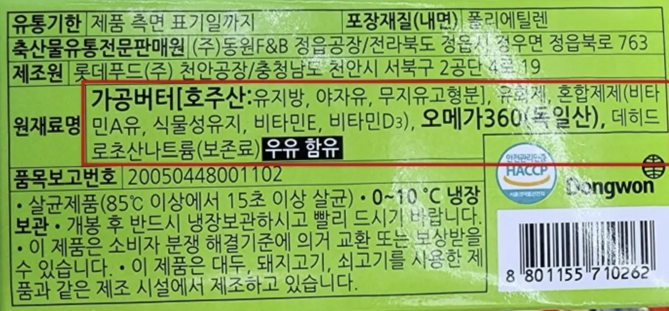 사진 : 버터 뒷면 / 생성형 이미지
