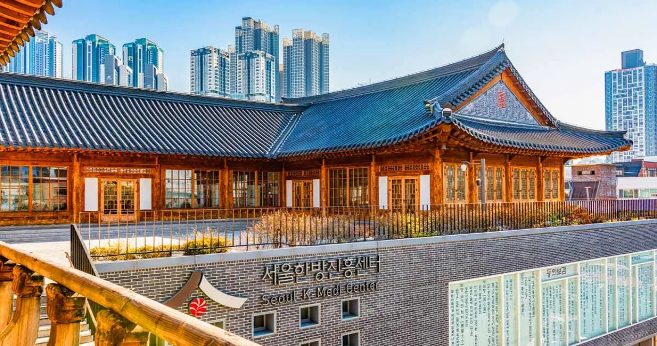 서울한방진흥센터 외관 / 사진=서울한방진흥센터