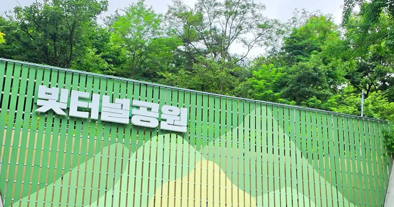 빛터널공원 입구 / 사진=경기도 뉴스포털