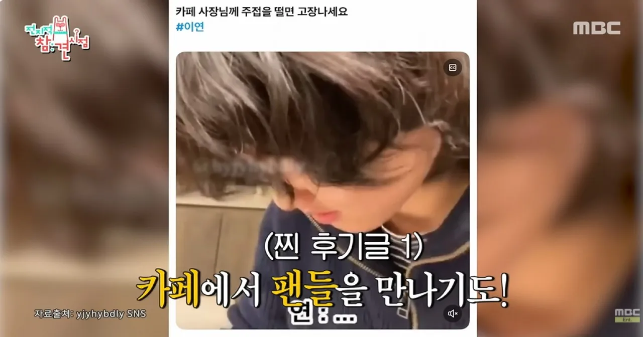 사진=MBC ‘전지적 참견 시점’
