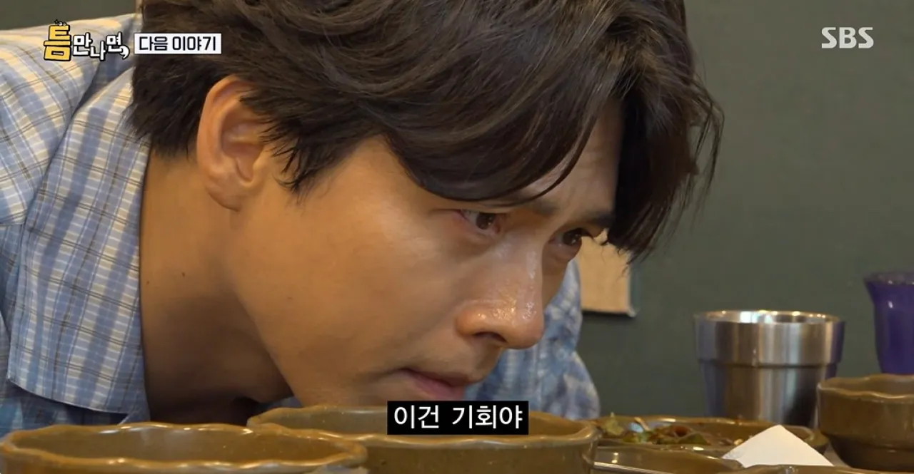 사진=SBS ‘틈만나면,’ 캡처