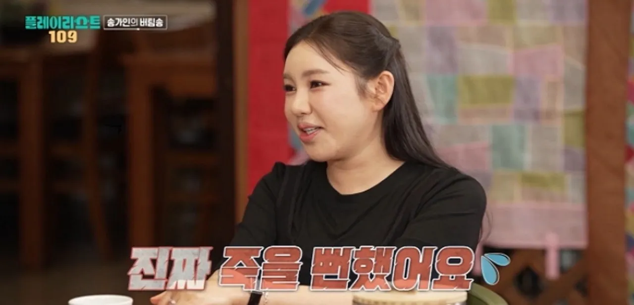 사진=MBC ‘오늘을 버틴 노래-플레이리스트 109’ 캡처