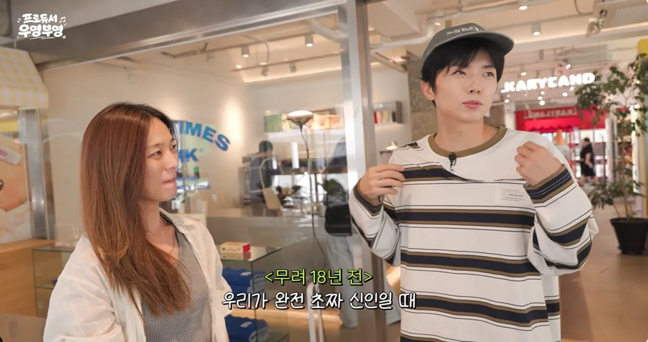 사진=유튜브 ‘장우영이’ 캡처