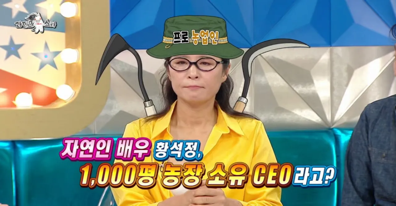 사진=MBC ‘라디오스타’ 캡처