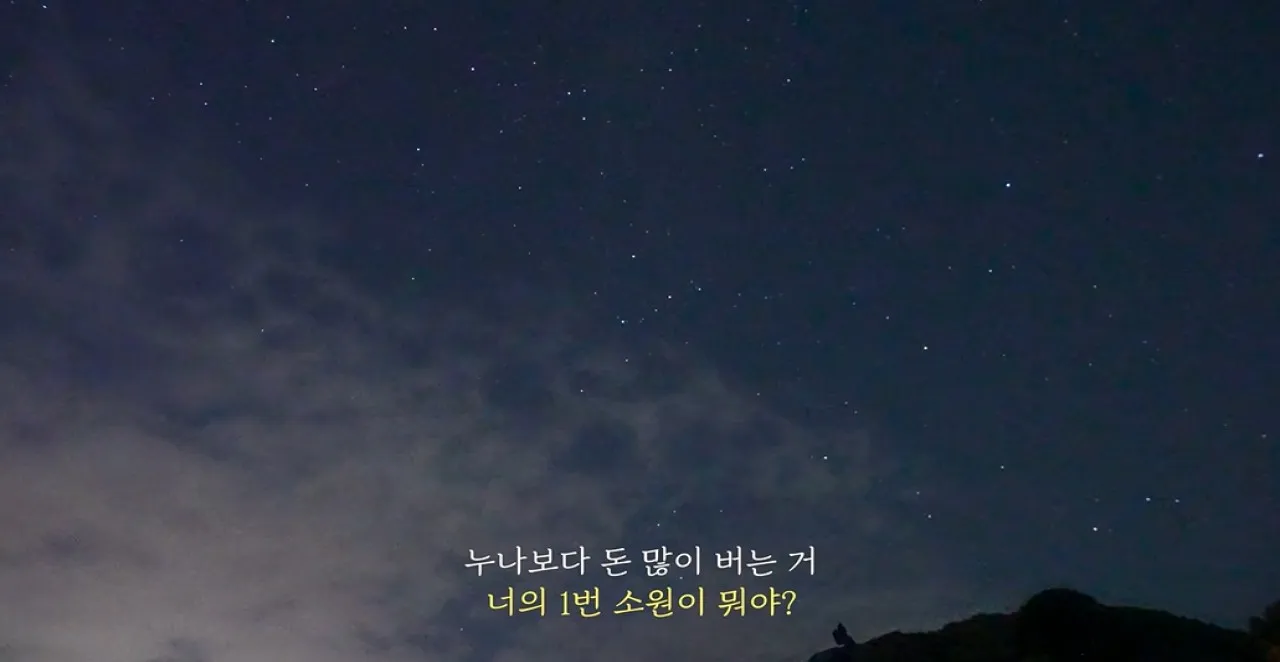 사진=유튜브 ‘이지금’ 캡처