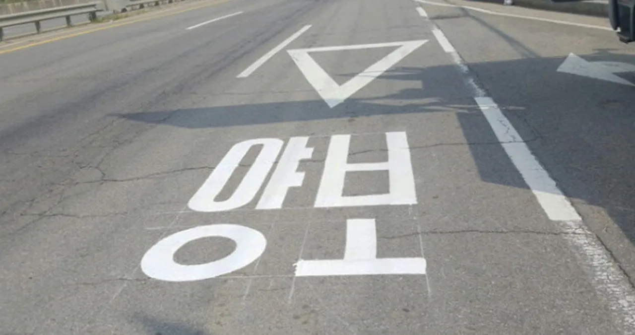 역삼각형 표시 / 불스원 블로그