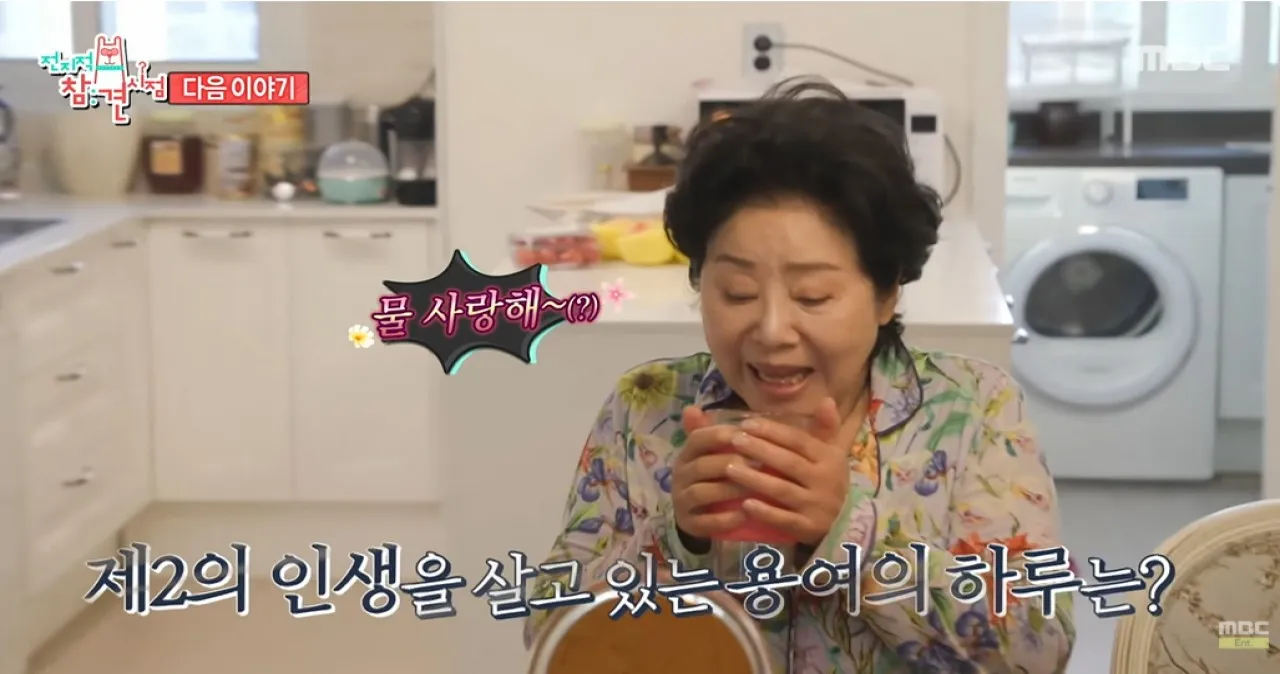 사진=MBC ‘전지적 참견 시점’ 캡처