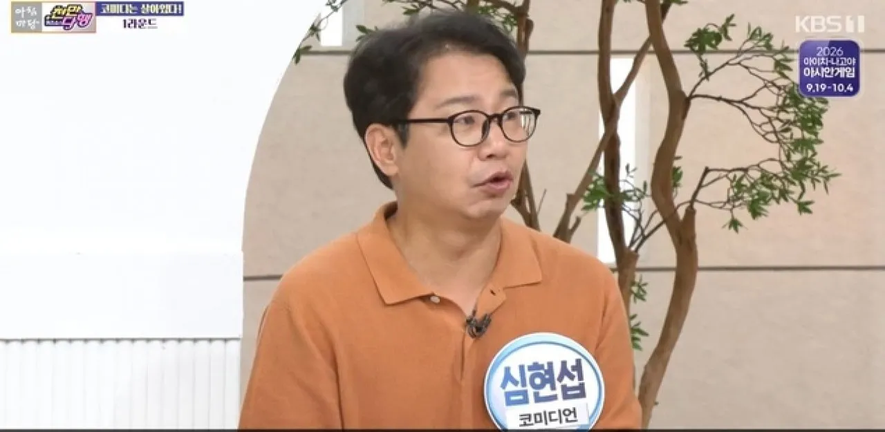 사진=KBS ‘아침마당’ 캡처