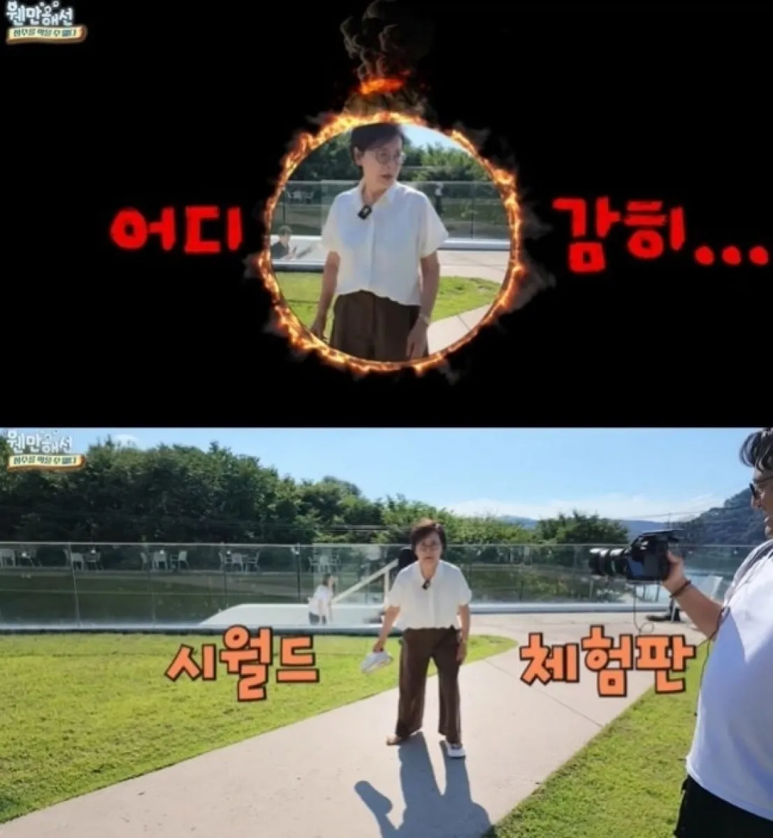 배우 박정수. 유튜브 채널 ‘웬만해선 정수를 막을 수 없다’ 캡처