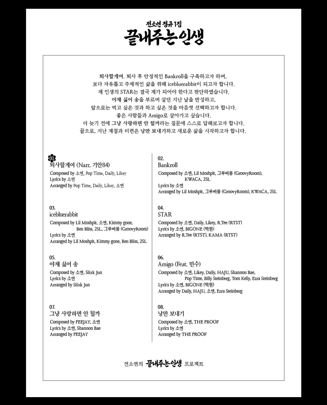 사진=아이들 인스타그램 캡처