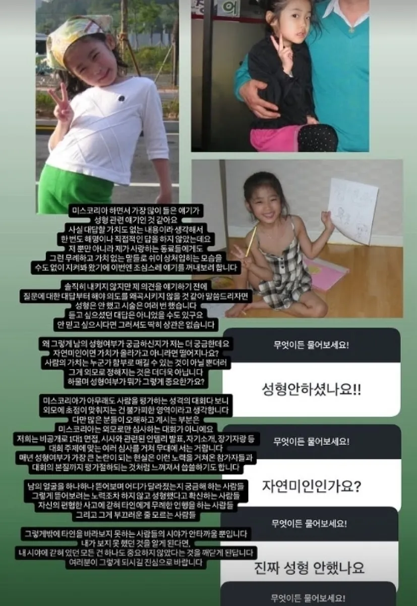 2025 미스코리아 진 정연우 SNS 캡처
