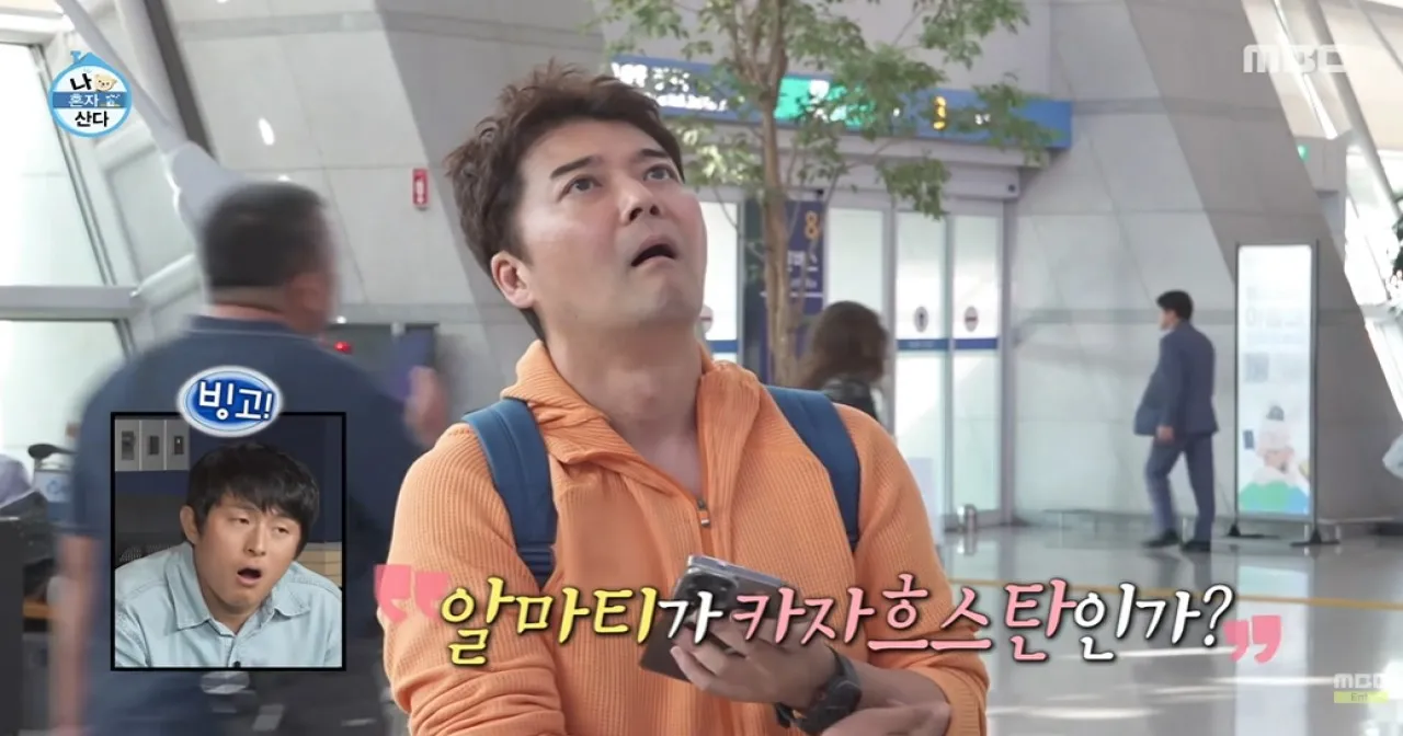 사진=MBC ‘나 혼자 산다’ 캡처