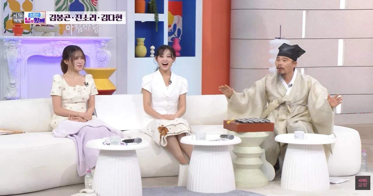 사진=KBS ‘아침마당’ 캡처