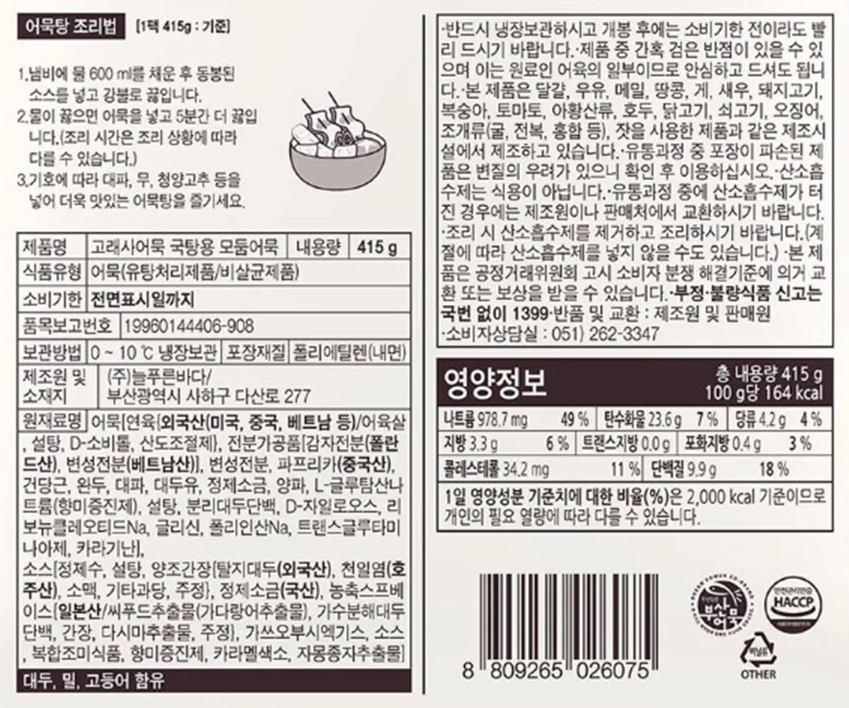 사진 : 영양성분표 / 생성형 이미지