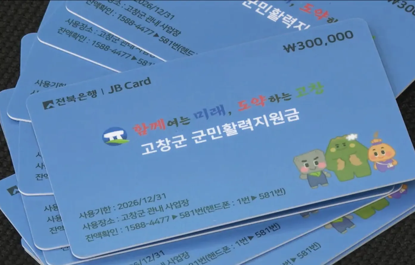 사진=뉴스화면 캡처