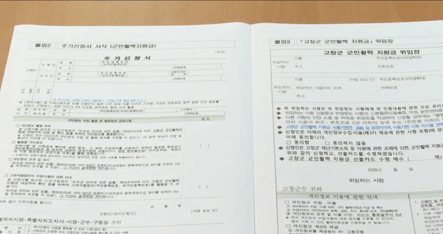 사진=뉴스화면 캡처