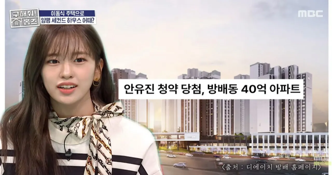 사진=MBC ‘구해줘! 홈즈’ 캡처