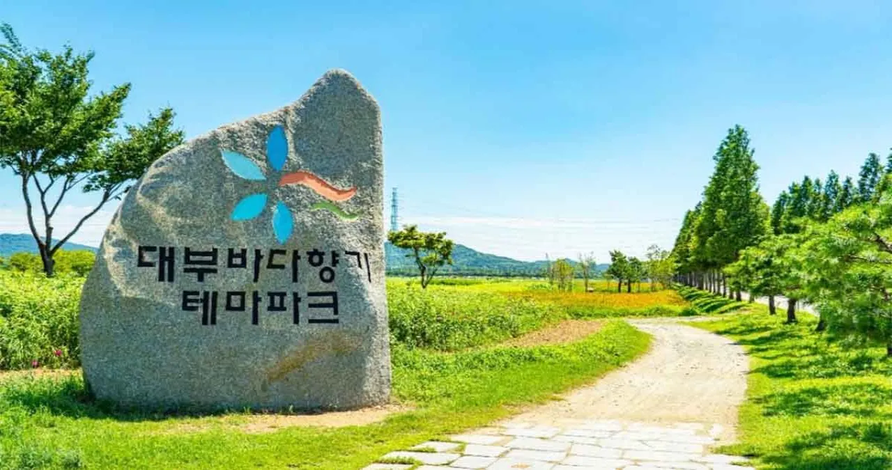 대부바다향기테마파크 입구 / 사진=한국관광콘텐츠랩
