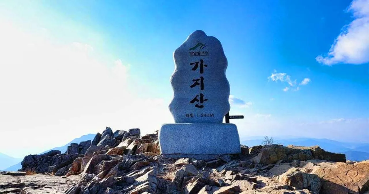 가지산 정상 풍경 / 사진=한국관광콘텐츠랩