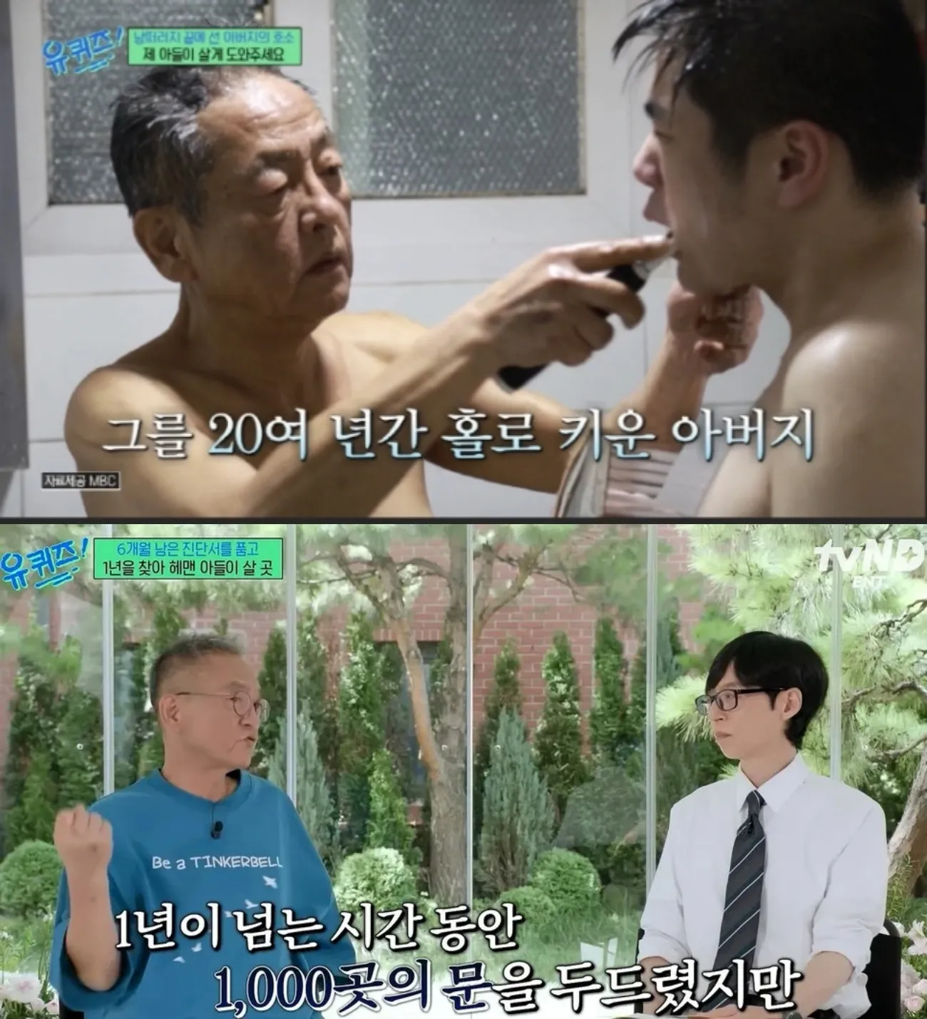 사진=tvN