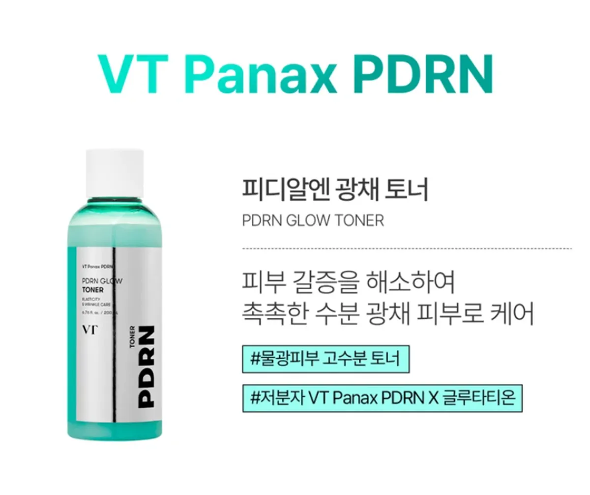 사진 : 다이소 ‘VT PDRN 광채 토너’ / 다이소몰 사진 캡처