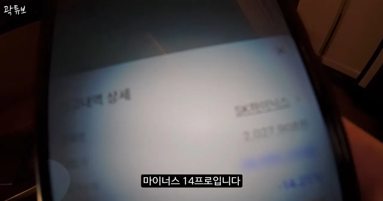 사진=유튜브 ‘곽튜브’ 캡처