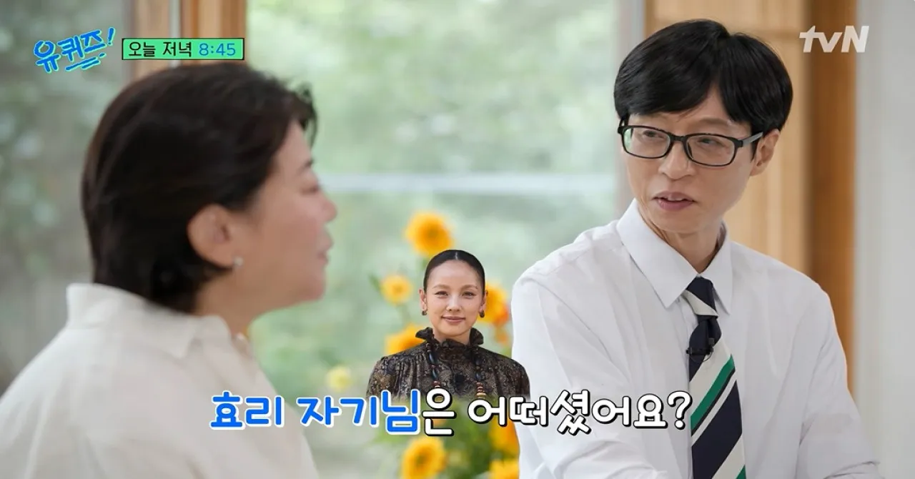 사진=tvN ‘유 퀴즈 온 더 블럭’ 캡처