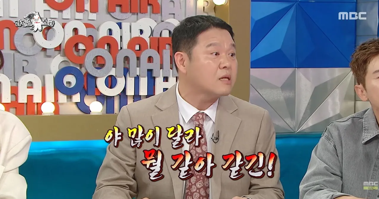 사진=MBC ‘라디오스타’ 캡처