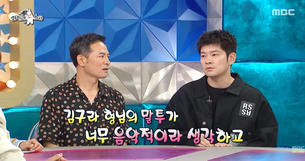 사진=MBC ‘라디오스타’ 캡처